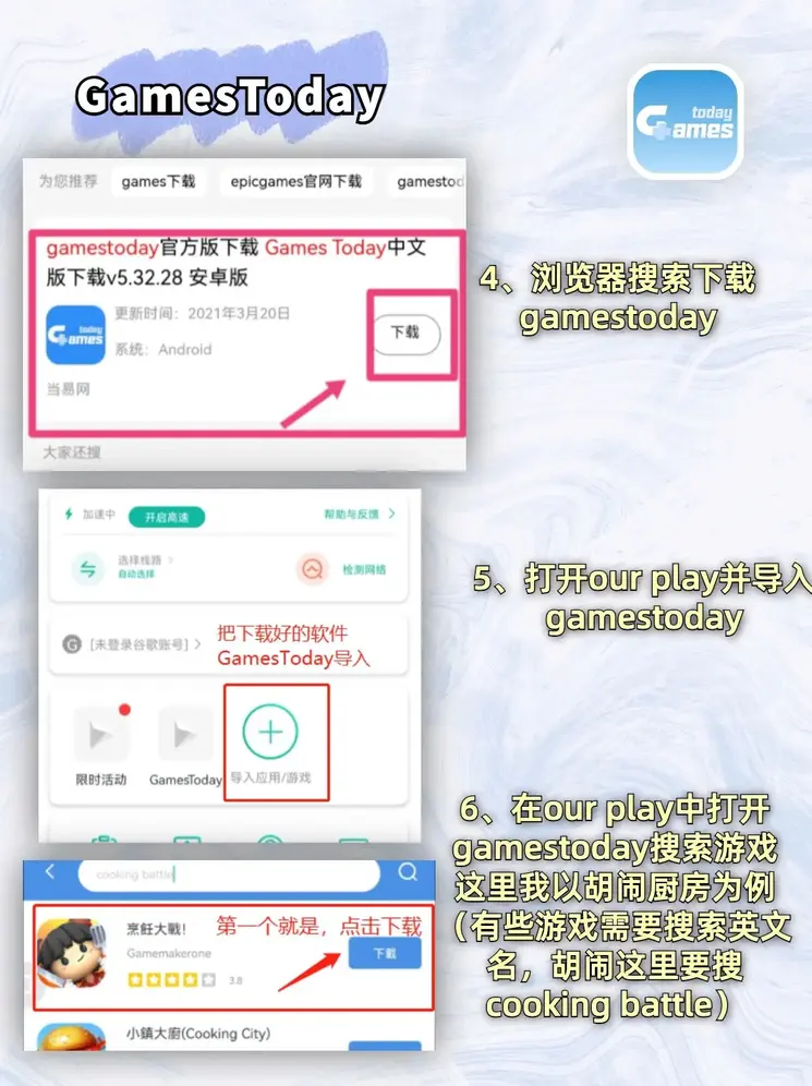 49图库下载截图2
